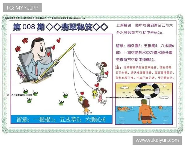 2025年澳门六开奖结果最新开奖记录下载指南